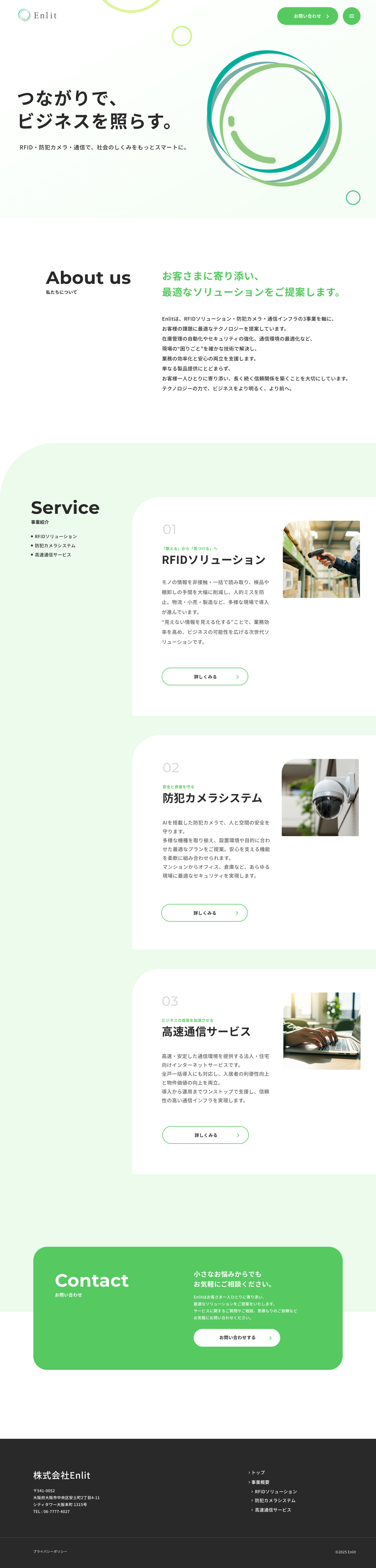 コーポレートサイト制作 - フルページ 1